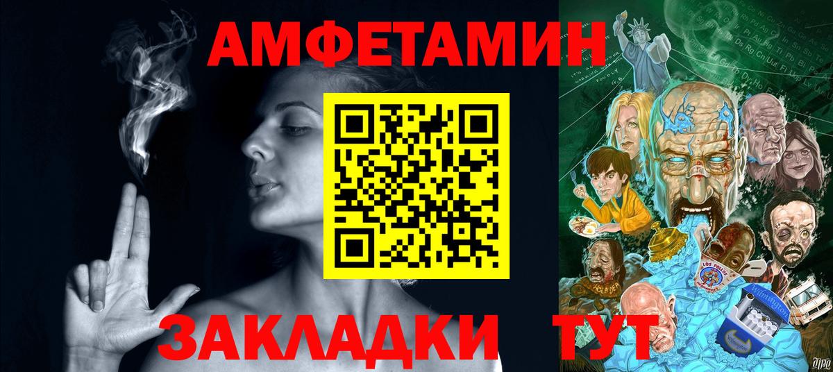 Амфетамин 98% Беслан