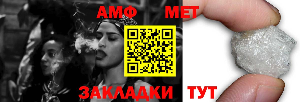 АМФЕТАМИН  Амфетамин  Вход с VPN  Беслан  АМФ Розовый 
