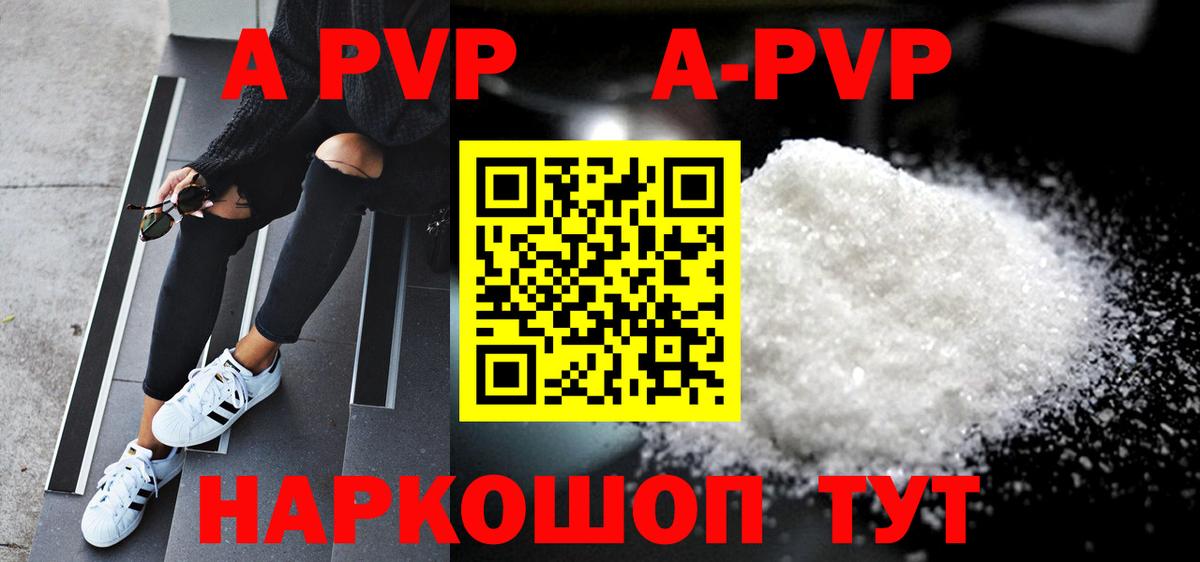 Alfa_PVP VHQ Беслан