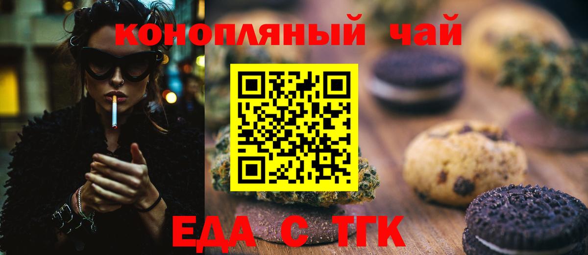 Беслан  Cannafood конопля  Вход с VPN 