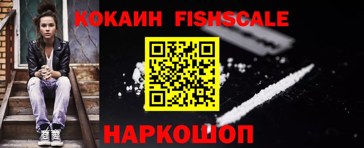 КОКАИН VHQ Беслан