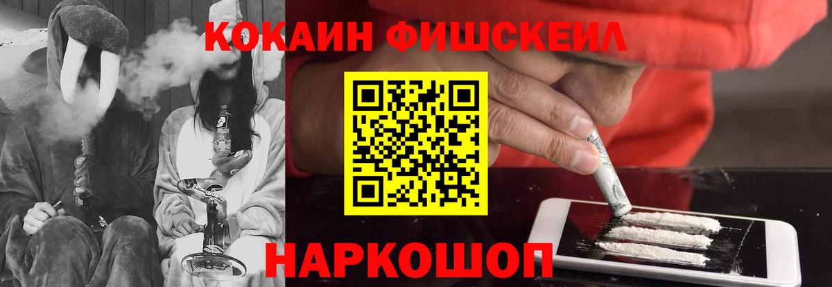 COCAIN Перу  Вход с VPN  Кокаин  Беслан 
