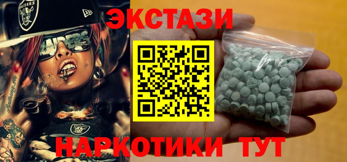 Экстази  Вход с VPN  Экстази Philipp Plein  Беслан  Экстази круглые 