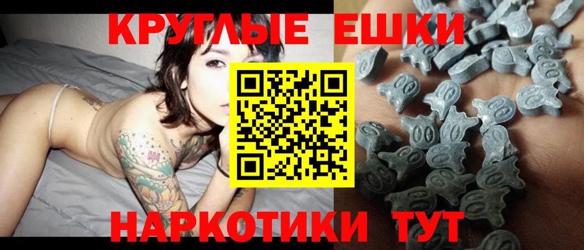 Ecstasy 280мг Беслан