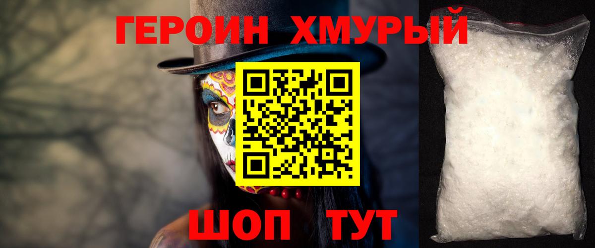 ГЕРОИН VHQ  Вход с VPN  Беслан 