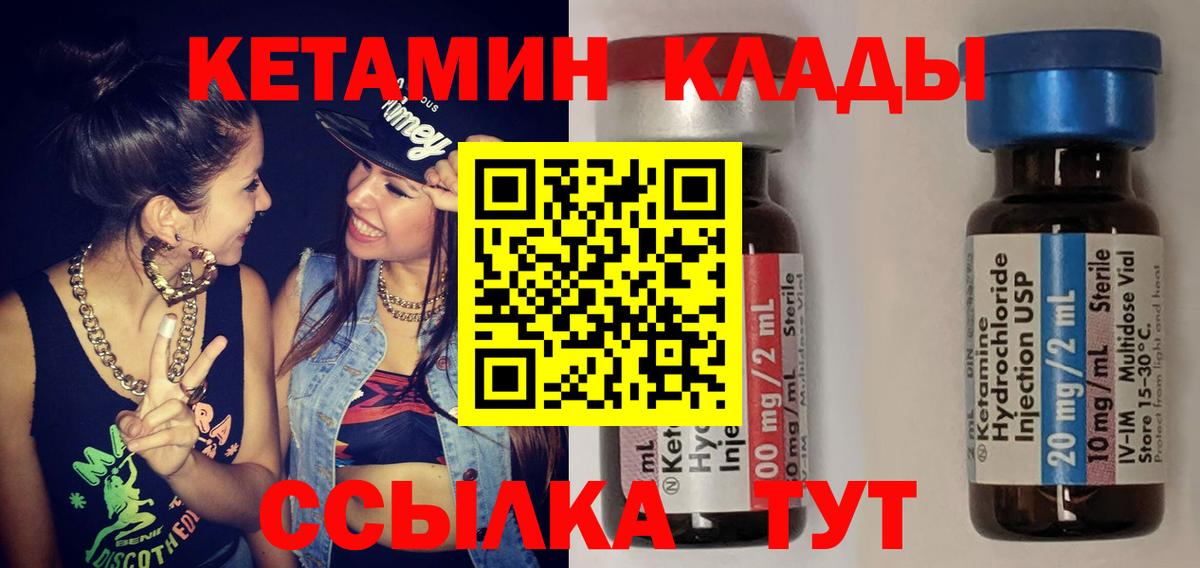 shop наркотические препараты  Вход с VPN  КЕТАМИН VHQ  Беслан  КЕТАМИН VHQ 