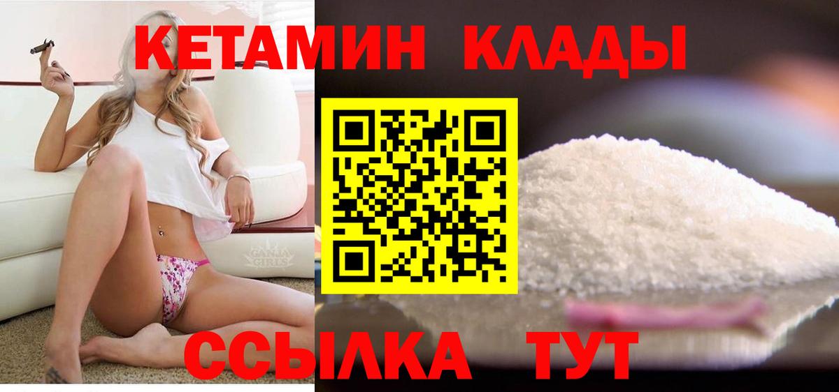 Кетамин VHQ Беслан