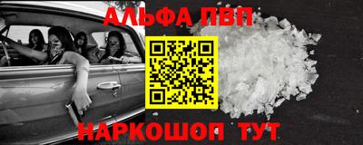Альфа ПВП Гагарин