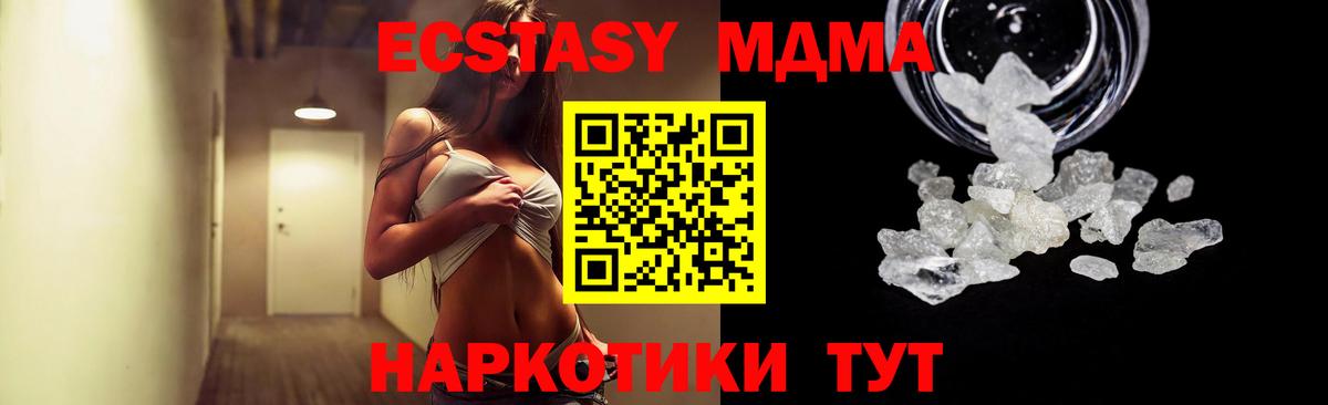 МДМА  Вход с VPN  МДМА crystal  Беслан  MDMA VHQ 