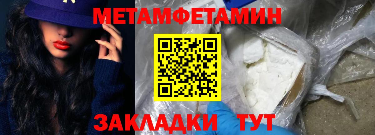 МЕТАМФЕТАМИН мет  Вход с VPN  Беслан 