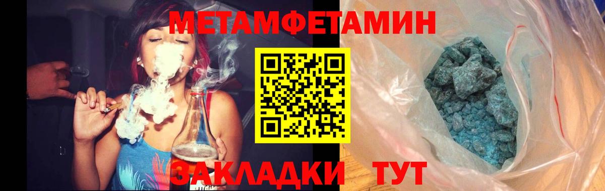 Первитин мет Беслан
