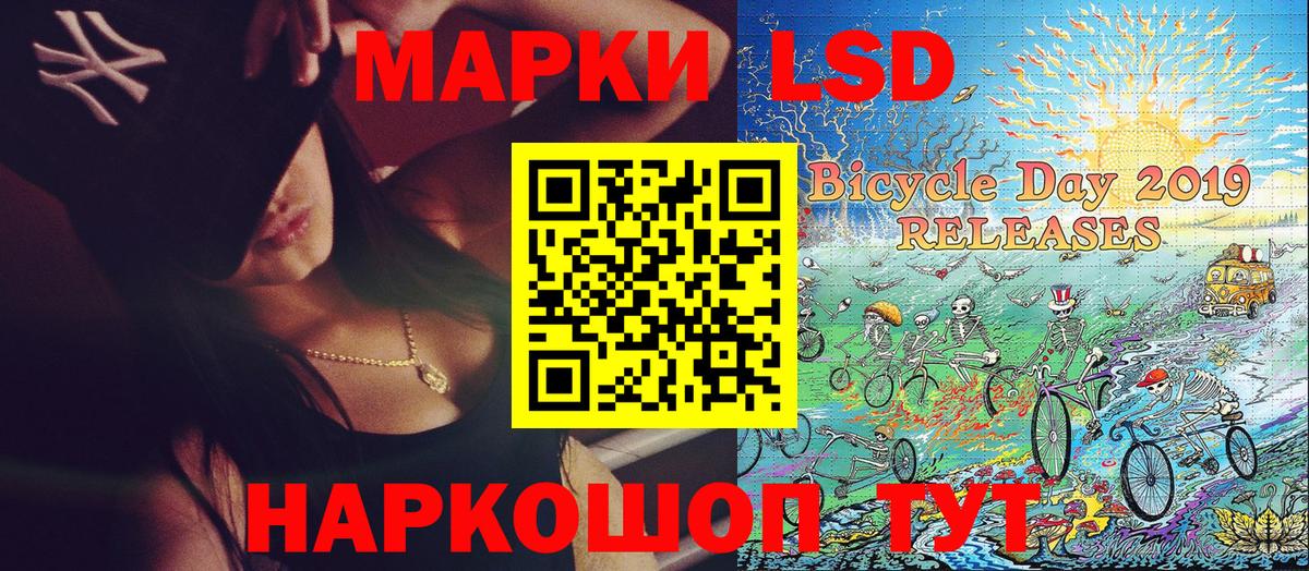 Марки NBOMe 1500мкг Беслан