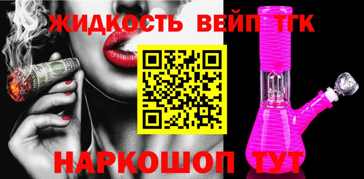 Дистиллят ТГК вейп  ТГК гашишное масло  Вход с VPN  гидра онион  Беслан 