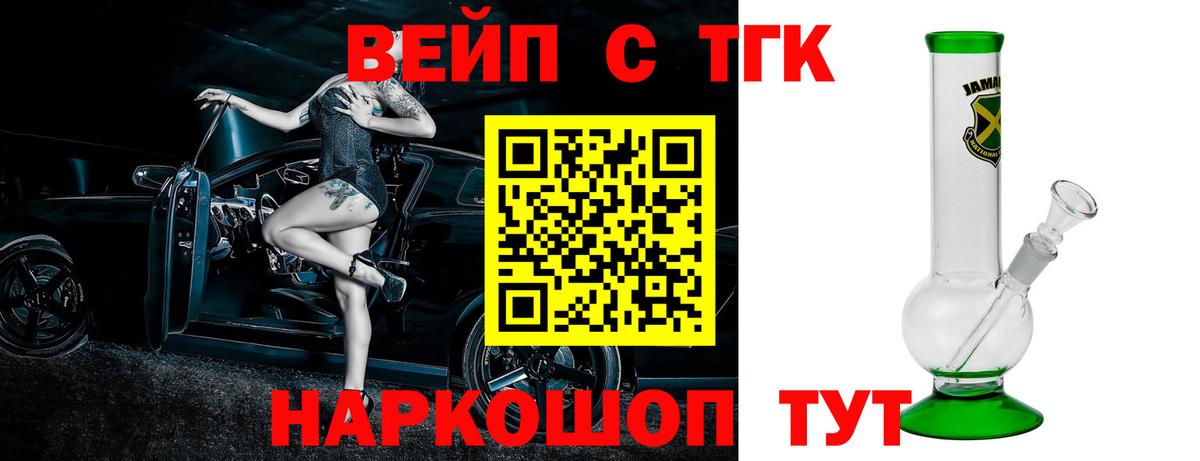 ТГК жижа Беслан