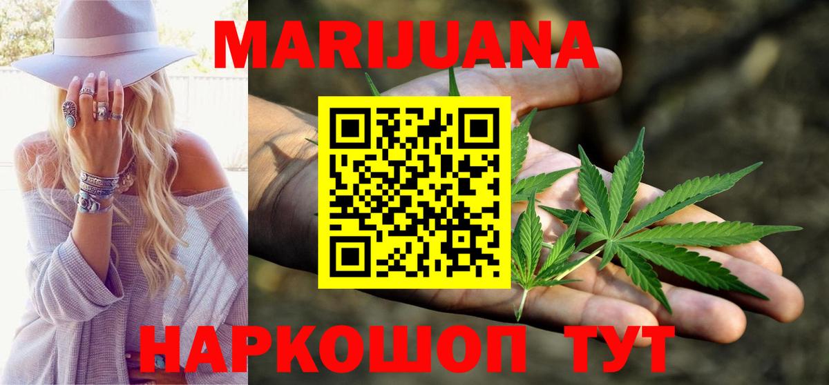 Бошки Шишки марихуана  Марихуана LSD WEED  Беслан  Вход с VPN  Шишки марихуана White Widow 